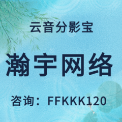 云音分影宝软件影视创作中音乐会受到哪些限制