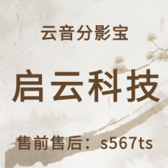 云音分影宝软件影视创作的开放、封闭形式主义