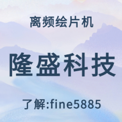 离频绘片机软件宣传广告制作都有哪些重要组成要素