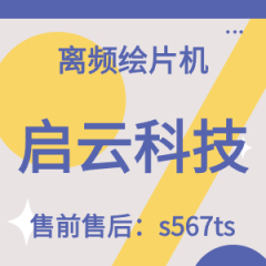 离频绘片机软件干货分享——剪辑转场技巧