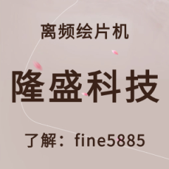 离频绘片机软件视频编辑技巧：我个人的编辑心得分享