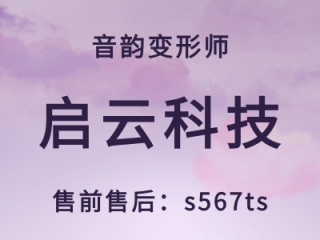 音韵变形师软件值得一试！如何创建自己的影视短视频