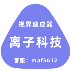 	视界速成器软件如何运用剪辑技巧制作出令人满意的宣传片？