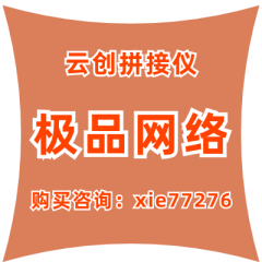 云创拼接仪软件大神都在用的主流视频编辑软件