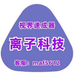 	视界速成器软件给自学小伙伴们的衷心建议