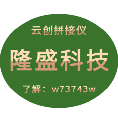 云创拼接仪软件关于细节掌控的心得分享	