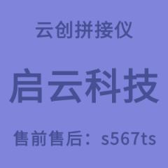 云创拼接仪软件对影视声音的了解