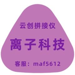 云创拼接仪软件如何正确调整剪辑帧速率？