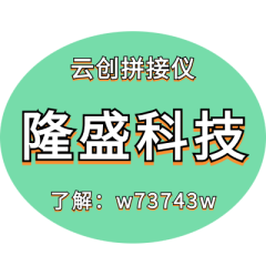 云创拼接仪软件深入解析剪辑教学