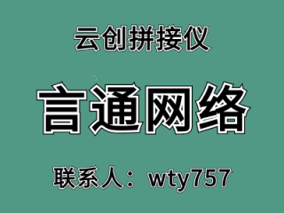 云创拼接仪软件音乐运用技巧探讨	