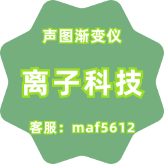 声图渐变仪软件告诉你关于视频拍摄的技巧