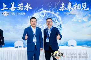 上善若水 未来相见 | 强力巨彩登台2024《大国品牌》年度国牌盛典	